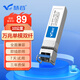 慧谷 萬兆光模塊單模雙纖10G SFP+光纖模塊 LC接口 傳輸10km公里 HG-SFP-10G-SM