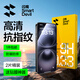 閃魔【京配包郵】蘋果16/15鋼化膜iphone16/15手機膜高清順滑防爆防摔抗指紋非全屏貼膜2片裝