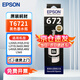 愛普生 T6721黑色墨水瓶（適用L220/L310/L313/L211/L360/L380/L455/L385/L485/L565）