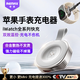 remax【iwatch全系兼容】蘋果手表充電器MagSafe磁吸手表充電線適用AppleWatchS10/9/8/7/6/SE/Ultra2