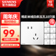 西門子（SIEMENS）開關(guān)插座面板 五孔強(qiáng)電86型墻壁電源 啞光奶油風(fēng) 皓彩系列米絨白 斜五孔插座10只量販裝