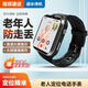 穆奇 電話(huà)手表智能成人定位手環(huán)跌倒報警測血壓心率健康一鍵SOS報警腕表視頻通話(huà)可插卡穿戴老人禮物 基礎款【4G全網(wǎng)通+視頻通話(huà)+精準定位】