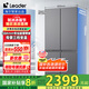 統(tǒng)帥（Leader）悅己系列海爾智家出品冰箱490升十字對開門T型門冰箱 594mm薄零嵌冰箱 風冷無霜三檔變溫 零嵌冰箱 LTD-520WS9U1