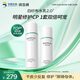潤(rùn)百顏屏障調(diào)理水乳2.0套裝水120ml+乳100g舒緩修護(hù)華熙生物送女友禮物 【敏肌修護(hù)】屏障調(diào)理水乳