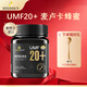 蜜蘭達（NZGOLDHEALTH）新西蘭原裝進(jìn)口麥盧卡蜂蜜umf營(yíng)養品送禮中秋禮盒 20+蜂蜜【250g/瓶】
