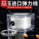 手串彈力繩文玩水晶珍珠穿珠子diy材料扁絲耐磨皮筋手鏈繩串珠線 促銷扁絲 白色 0.8mm/約45米