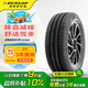 鄧祿普（DUNLOP）輪胎/汽車輪胎 185/60R15 84H EC300 原廠配套本田新鋒范 飛度
