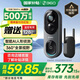 360可視門(mén)鈴6Pro 家用500萬(wàn)超清畫(huà)質(zhì)智能電子貓眼360度全景監控家用監控智能門(mén)鈴電子貓眼攝像 【尊享大內存】6Pro+128G內存卡