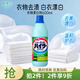 花王（KAO）漂白劑白色衣服專(zhuān)用衣領(lǐng)凈護色亮白強效去漬去黃日本進(jìn)口 600ml