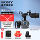 索尼（SONY） ILME-FX6V高清數(shù)碼攝像機(jī)4K全畫幅電影攝影機(jī)便攜式專業(yè)直播fx6 單機(jī)