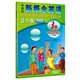朗文·外研社·新概念點(diǎn)讀書(shū)系列 經(jīng)典教材 青少版3B[適合7-8年級][智慧版] 點(diǎn)讀版