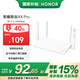榮耀（HONOR）路由X4 Pro 路由器wifi6 雙千兆 高速率 低時(shí)延 游戲網(wǎng)課加速 信號(hào)可視 家長(zhǎng)路由 無(wú)線wifi 1500M