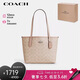 蔻馳（COACH）【品牌直供】女士CITY 23小號(hào)單肩包托特包PVC配皮 七夕禮物