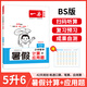 2025新版一本小學(xué)五年級(jí)數(shù)學(xué)暑假計(jì)算+應(yīng)用題5升6年級(jí)數(shù)學(xué)暑假銜接作業(yè)BS北師版數(shù)學(xué)暑假口算筆算聽(tīng)算應(yīng)用題天天練