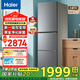 海爾（Haier）冰箱283升三開門多門超薄冰箱一級能效風(fēng)冷無霜-30℃深冷速凍變頻家用小容量節(jié)能冰箱 左右開門可調(diào)+食品級安全材質(zhì)+風(fēng)冷無霜+黑金凈化