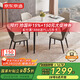 京東京造家居月星巖板餐桌 現(xiàn)代簡(jiǎn)約時(shí)尚客廳家用飯桌 1桌4椅1.4M國(guó)家補(bǔ)貼