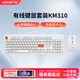 方正 FOUNDER有線(xiàn)鍵鼠套裝KM310 鍵盤(pán)鼠標(biāo) 商務(wù)辦公學(xué)生鍵鼠套裝 臺(tái)式機(jī)筆記本平板電腦鍵盤(pán) 全尺寸鍵盤(pán) KM310白色 有線(xiàn) 104鍵