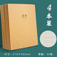 佳惠文A4加大號加厚英語(yǔ)本牛皮本大號英文筆記本初中高中學(xué)生四線(xiàn)三格 A4英語(yǔ)本-4本裝