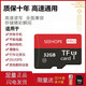SEE HOPE內(nèi)存卡1TB高速通用TF卡相機(jī)儲(chǔ)存行車記錄儀監(jiān)控?cái)z像頭microSD卡 32G高速通用+讀卡器+SD卡套