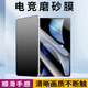 中訖【磨砂電競膜】華為MatePad平板系列磨砂HUAWEI鋼化膜電競防指紋全玻璃平板膜防爆保護膜 華為MatePadAir12【12英寸】 【電競超清磨砂膜】1片裝