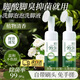 萊克多草本之王洗腳液除腳臭克星酸汗腳殺菌兒童除菌抑菌泡腳洗足泡泡 洗腳慕斯200ml