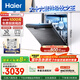 海爾（Haier）【雙微蒸汽洗W30Pro】國(guó)家補(bǔ)貼20%洗碗機(jī)嵌入式 大16套容量一級(jí)水效80℃消殺分區(qū)洗EYBW164286GGU1