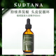 SUDTANA頭皮精華油60ml防脫育發(fā)固發(fā)男女生進(jìn)口七夕生日禮物
