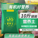 花大壯通用型營(yíng)養土養花種花種菜土壤盆栽育苗多肉花卉有機種植土壤10斤 營(yíng)養土10斤【通用型】