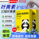 KDANG葉黃素護眼貼緩解眼疲勞改善視力眼干澀模糊眼睛舒緩神器冰敷眼罩 【三件8折】三倍葉黃素1貼去疲勞
