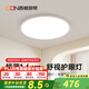 西頓照明（CDN）現(xiàn)代簡(jiǎn)約led智控?zé)o極調(diào)光97顯指全光譜客廳臥室超薄護(hù)眼吸頂燈 45W 18㎡內(nèi)適用 2700lm 米家app