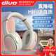 DIVO頭戴式有線耳機通話降噪耳機有線Type-C帶麥克風高音質音樂游戲運動電腦網課監(jiān)聽耳機適用索尼華為