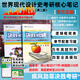 決勝考研2026疾風(fēng)勁草世界現(xiàn)代設(shè)計(jì)史王受之中外美術(shù)史簡(jiǎn)史王宏建尹定邦設(shè)計(jì)藝術(shù)學(xué)概論李硯祖外國(guó)中國(guó)工藝美術(shù)田自秉習(xí)題真題2025 世界現(xiàn)代設(shè)計(jì)史（參考第二版教材)