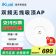 iKuai愛(ài)快HX6000吸頂AP雙頻2.5G網(wǎng)口WiFi6全覆蓋高速率6000兆帶機量160臺POE供電別墅酒店商用胖瘦一體 HX6000/6000M帶機量160