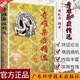 【官方正版】奇難雜癥精選 黃永源古今奇難雜癥秘方 雜病辯證病因病機(jī)治療方法外治法 疑難雜癥書籍 中醫(yī)疑難雜癥偏方書怪病治愈含內(nèi)外男婦骨五官科名老中醫(yī)奇驗(yàn)方大全疑難雜癥偏方古方選書籍 奇難雜癥精選