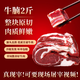 臨小夏甘肅西北地產(chǎn)整塊原切牛后腿肉草原散養牛新鮮牛肉生鮮食材 原切大塊牛腩*2斤