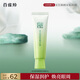 百雀羚眼霜活力滋潤(rùn)眼部精華啫喱30g補(bǔ)水保濕七夕情人節(jié)禮物
