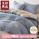 無印良品純棉床上四件套 1.5/1.8米床單被套200*230cm寶石藍