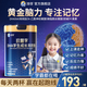 百躍學生成長羊奶粉補高鈣腦增兒童中學生青少年強3-6-7-15歲記憶力 1罐（專利脫膻 聰明大腦）
