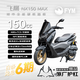 飛鷹NX150MAX 龍骨踏板燃油摩托車(chē) 運動(dòng)智能高端摩旅長(cháng)續航 暗夜黑