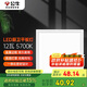 公牛（BULL）吸頂燈 LED正方形平板燈金屬邊框廚房燈廚衛(wèi)燈12W色溫5700K