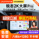 九音適用豐田05-13款銳志汽車(chē)2K中控大屏載智慧導航倒車(chē)影像一體機 豐田銳志(10-13款) 2)夢(mèng)想版(2+32G)2K屏+倒車(chē)+記錄儀