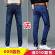 京峋牛仔褲男秋冬季寬松直筒2025新款冬天加絨潮牌彈力修身休閑長(cháng)褲子 009藍色+010藍色 高質(zhì)量-軟牛仔 32 【建議體重115-145斤左右】