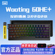 Wootingwooting鍵盤(pán)60HE+ 80HEwooting滿改客制化520禮物套件磁玉軸pro 60 HE + 黑色現(xiàn)貨【京倉(cāng)發(fā)貨】