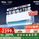 TCL空調(diào)2匹小藍(lán)翼真省電Pro空調(diào)掛機(jī)一級(jí)能效省電40%變頻冷暖KFR-46GW/RT2Ea+B1廣東以舊換新國(guó)家補(bǔ)貼