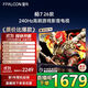 FFALCON雷鳥(niǎo)鵬7 26款55英寸 高階VA全通道240Hz高刷 滿(mǎn)血HDMI2.1 94%P3色域靈控系統55英寸平板電視55S78A 55英寸 國家補貼