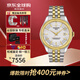 天梭（TISSOT）瑞士手表 新寶環(huán)系列1853硅游絲機械時(shí)尚休閑男表教師節送禮 間金鋼帶T108.408.22.037.00