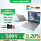 ThinkPad聯(lián)想ThinkBook 14+ 2025酷睿版可選V14補(bǔ)貼20%高性能輕薄設(shè)計(jì)女生商務(wù)辦公學(xué)生游戲手提筆記本電腦 i5-13420H 16G 512G| V14升級(jí) 獨(dú)顯級(jí)顯卡 全高