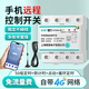 希崖4G手機遠程控制開關智能無線遙控電機水泵控制器220v三相380V定時 加強天線80A-380V(地下車庫專用)