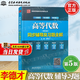 【官方包郵】高等代數 張禾瑞 第五版 教材+同步輔導及習題全解 第5版 高等代數教材答案詳解 數學(xué)專(zhuān)業(yè)高代考研參考書(shū) 高等代數第五版 同步輔導習題