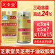 芝素堂泰山芝皇靈芝孢子油軟膠囊三萜含量高達(dá)24%有效含量高增強(qiáng)免疫好 1盒裝250mg/粒*120粒
